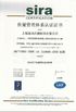 Chine Shanghai Panda Machinery Co., Ltd. certifications